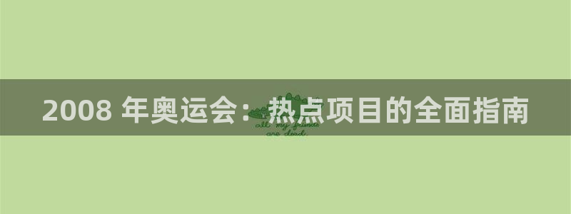 星欧娱乐官方客服联系方式电话