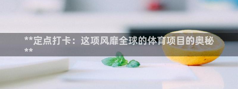 星欧娱乐联客服联系方式